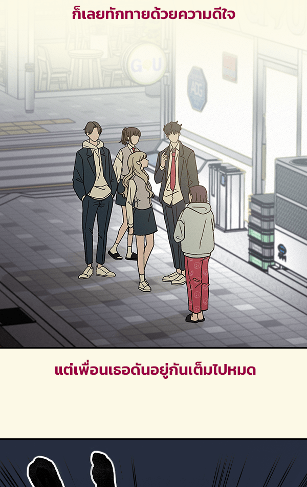 แฮปปี้ควอกก้า - หน้า 8