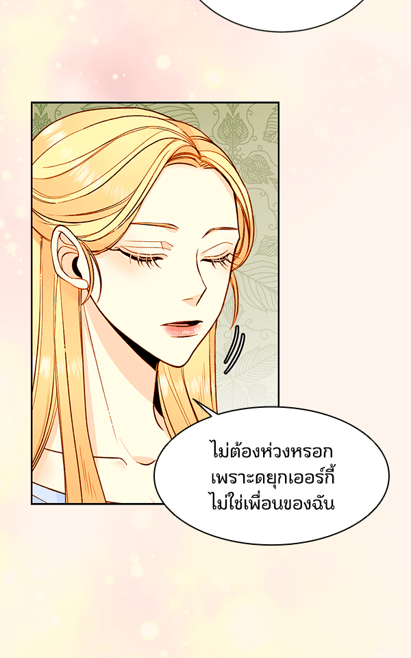 แฮปปี้ควอกก้า - หน้า 3