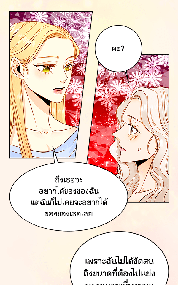 แฮปปี้ควอกก้า - หน้า 4