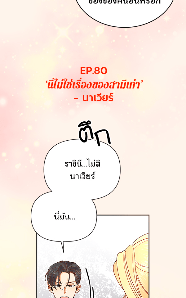 แฮปปี้ควอกก้า - หน้า 5