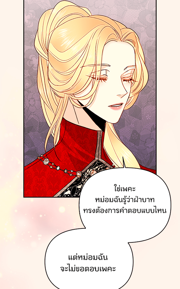 แฮปปี้ควอกก้า - หน้า 7