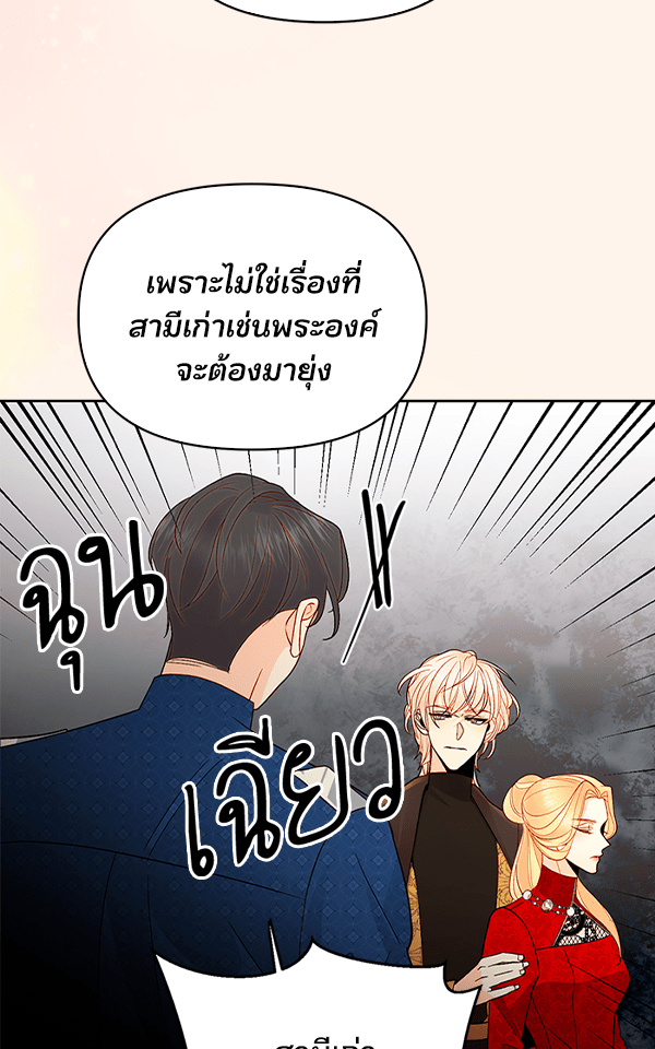 แฮปปี้ควอกก้า - หน้า 8