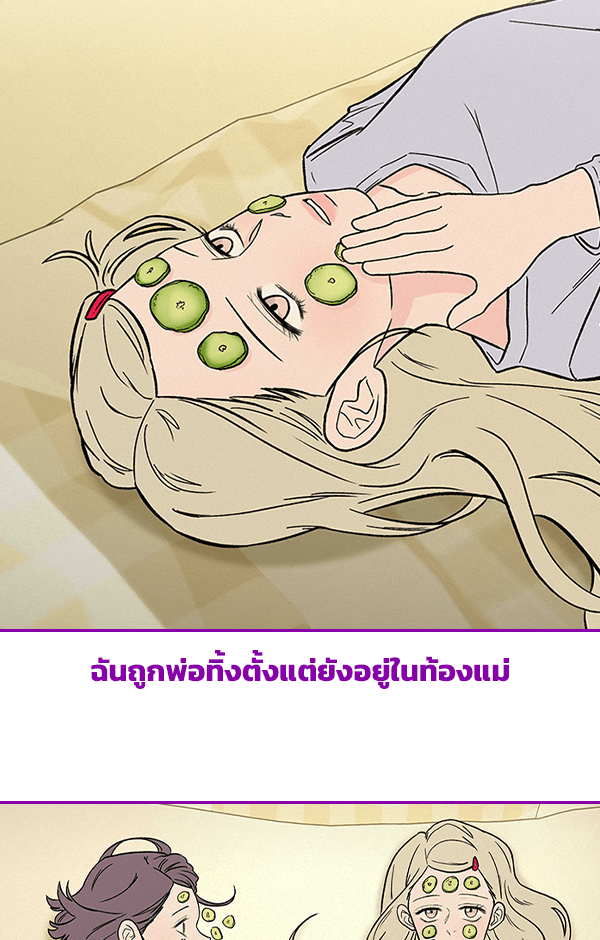 แฮปปี้ควอกก้า - หน้า 7