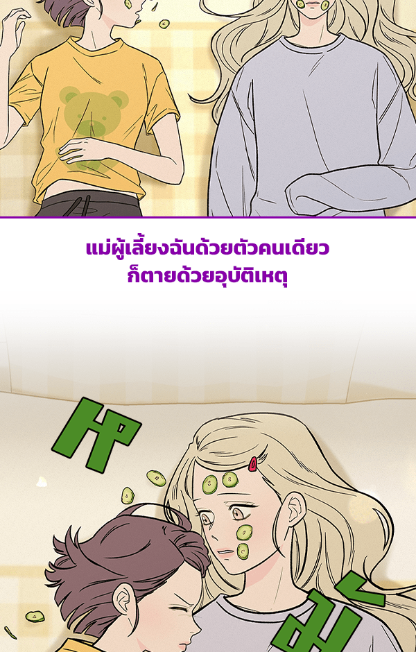 แฮปปี้ควอกก้า - หน้า 8