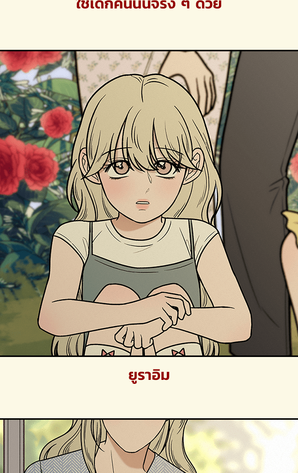 แฮปปี้ควอกก้า - หน้า 22