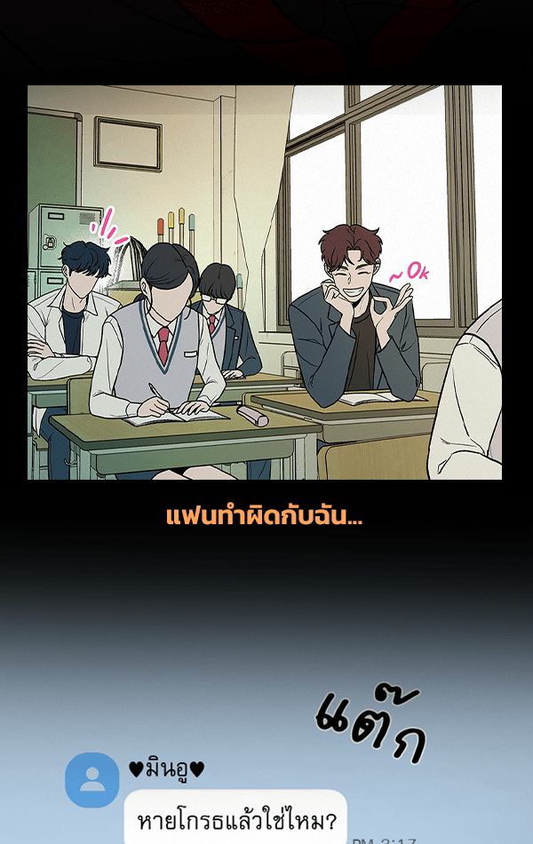 แฮปปี้ควอกก้า - หน้า 29