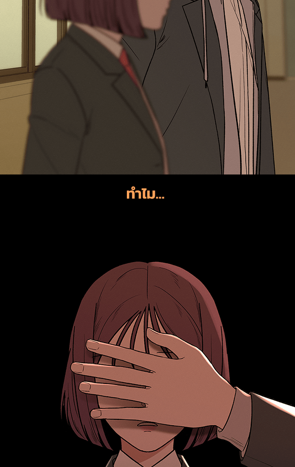 แฮปปี้ควอกก้า - หน้า 35