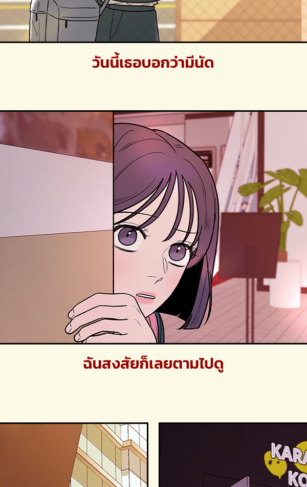 แฮปปี้ควอกก้า - หน้า 4