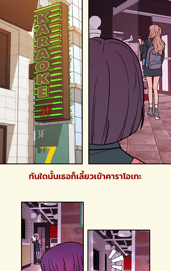 แฮปปี้ควอกก้า - หน้า 5