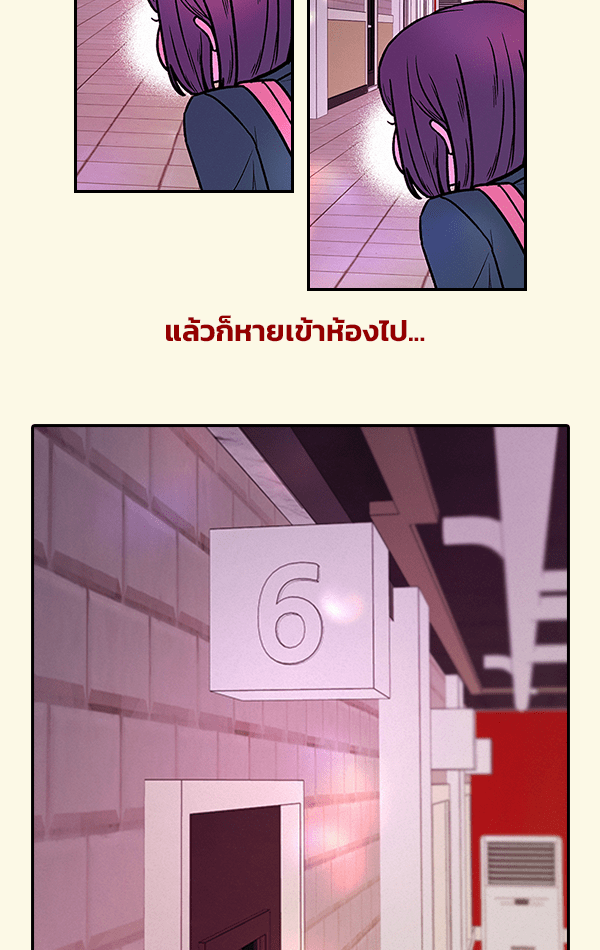 แฮปปี้ควอกก้า - หน้า 6