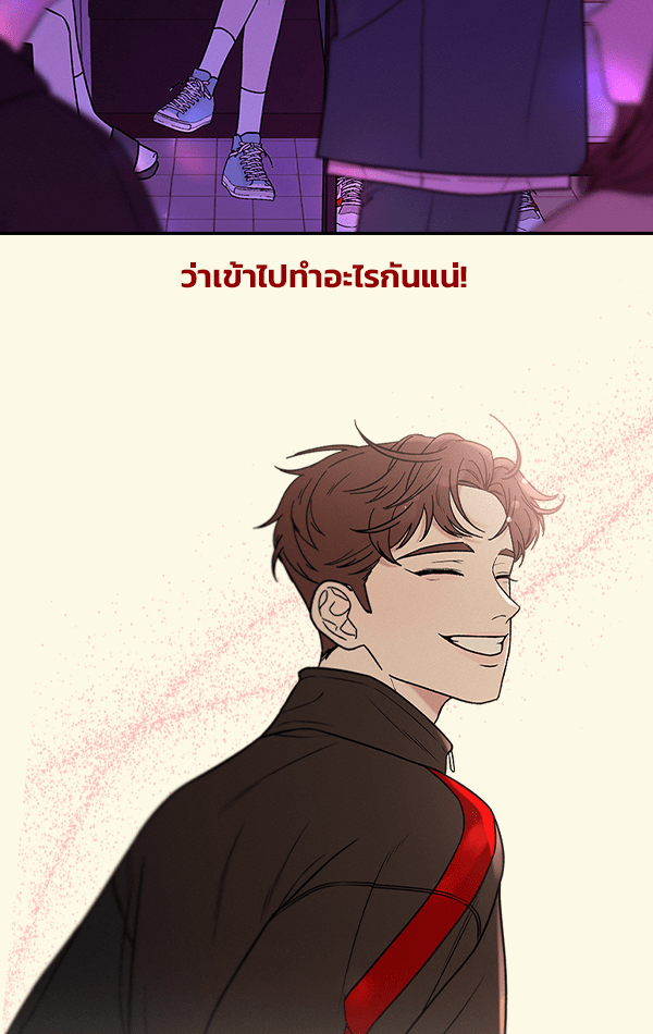 แฮปปี้ควอกก้า - หน้า 9