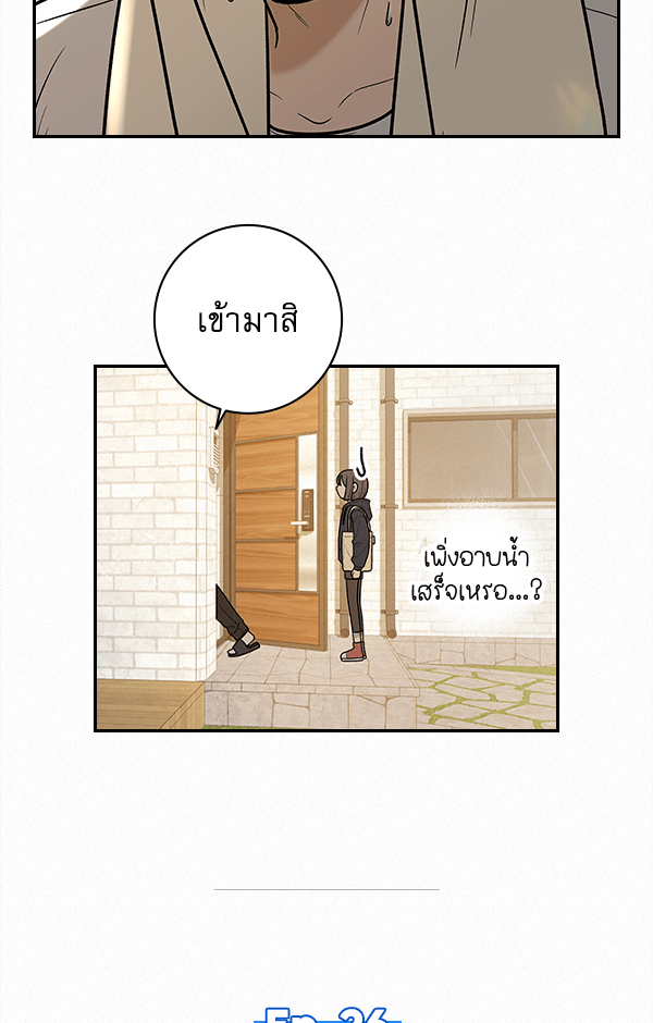 แฮปปี้ควอกก้า - หน้า 4