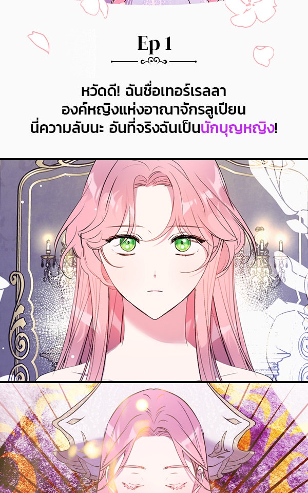 แฮปปี้ควอกก้า - หน้า 2