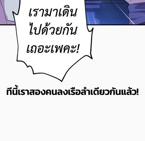 แฮปปี้ควอกก้า - หน้า 35