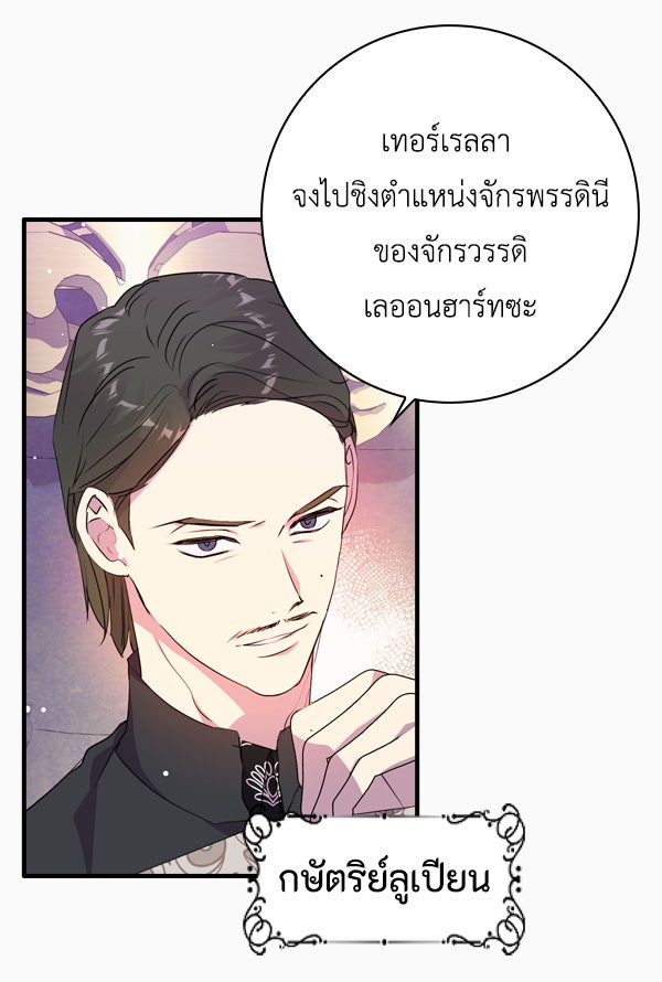แฮปปี้ควอกก้า - หน้า 4