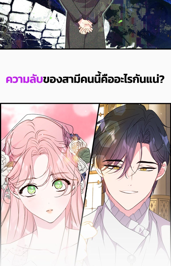 แฮปปี้ควอกก้า - หน้า 40