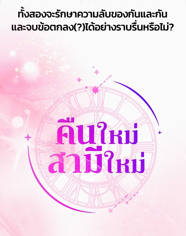 แฮปปี้ควอกก้า - หน้า 41