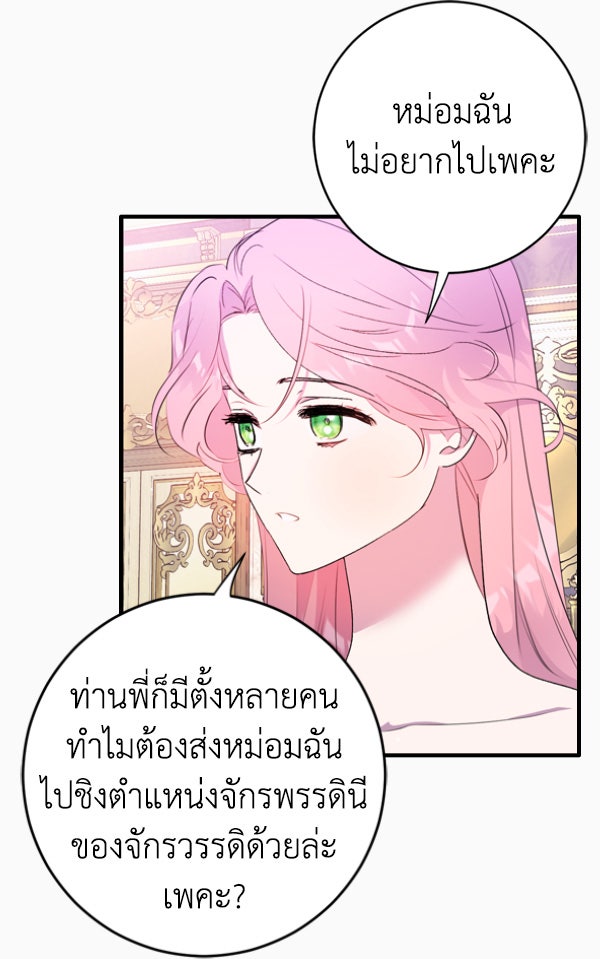 แฮปปี้ควอกก้า - หน้า 5