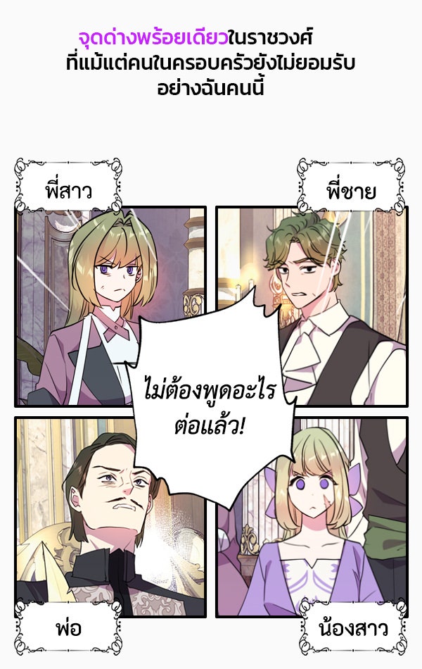แฮปปี้ควอกก้า - หน้า 6