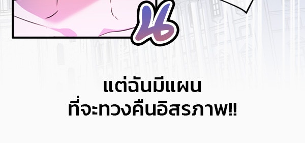 แฮปปี้ควอกก้า - หน้า 8