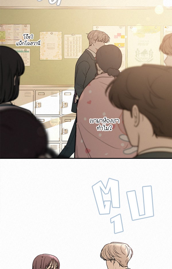 แฮปปี้ควอกก้า - หน้า 2