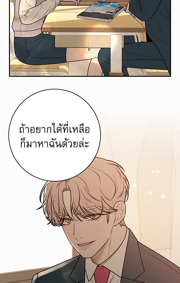 แฮปปี้ควอกก้า - หน้า 5