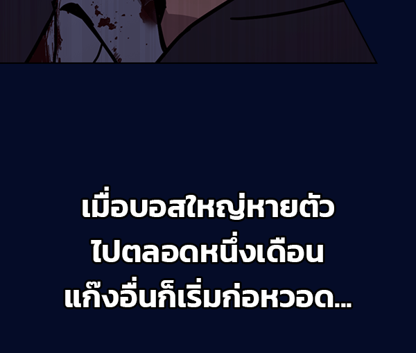 แฮปปี้ควอกก้า - หน้า 33