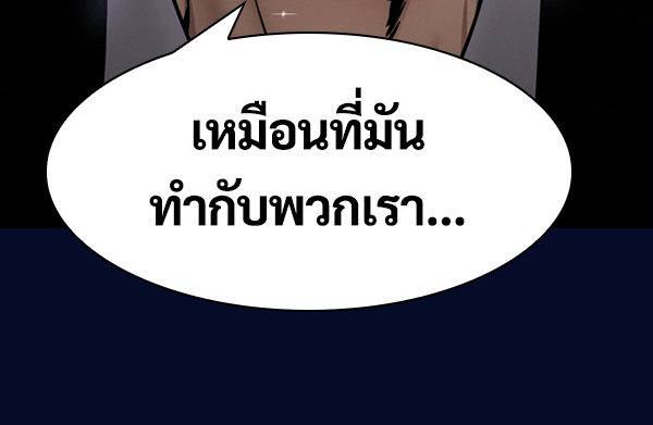 แฮปปี้ควอกก้า - หน้า 41