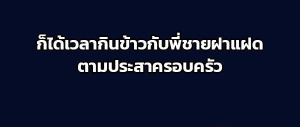 แฮปปี้ควอกก้า - หน้า 8