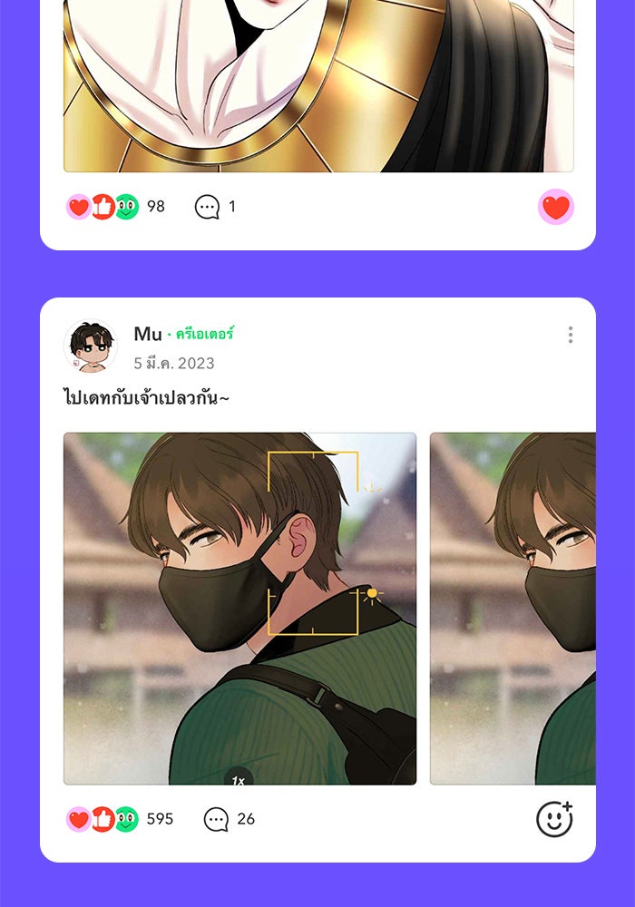 แฮปปี้ควอกก้า - หน้า 6