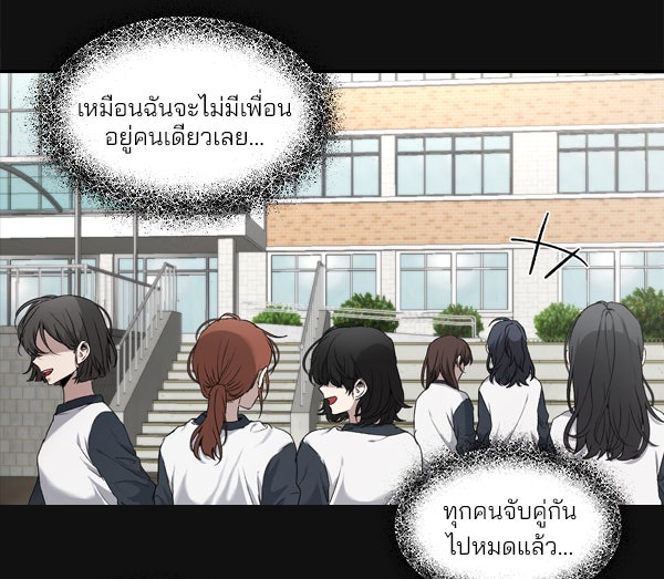 แฮปปี้ควอกก้า - หน้า 3