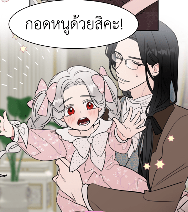 แฮปปี้ควอกก้า - หน้า 22