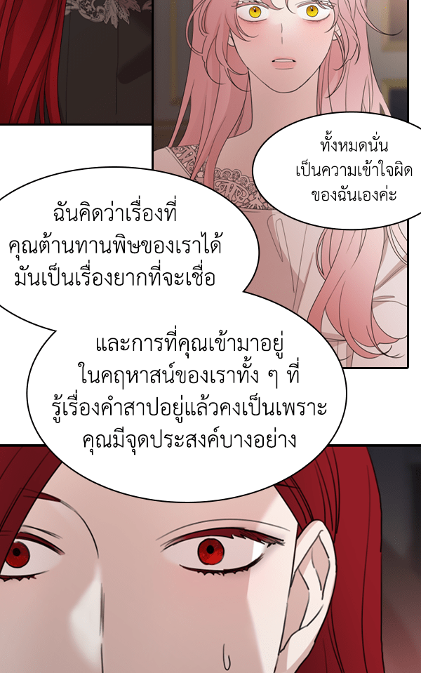 แฮปปี้ควอกก้า - หน้า 35