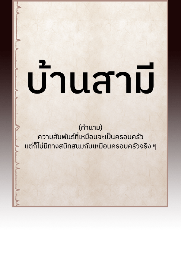 แฮปปี้ควอกก้า - หน้า 4