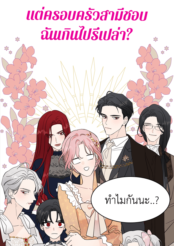 แฮปปี้ควอกก้า - หน้า 5