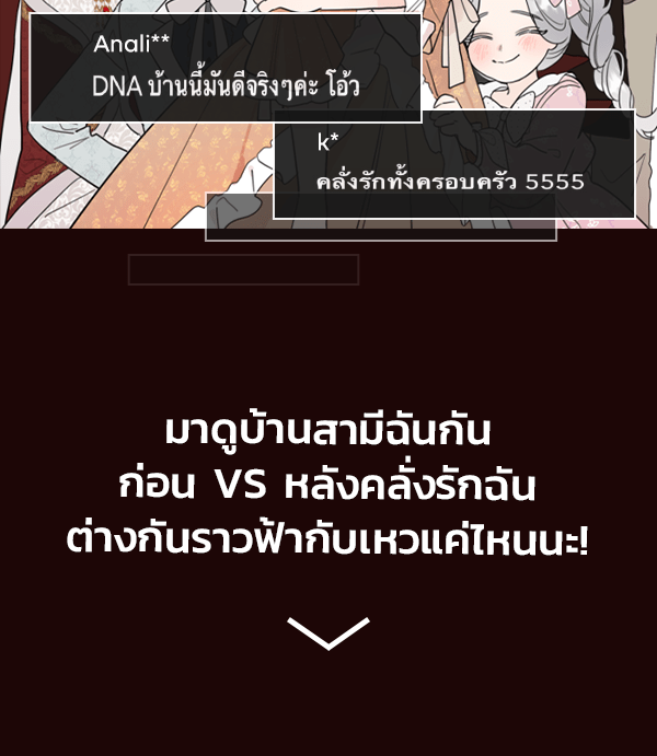 แฮปปี้ควอกก้า - หน้า 6