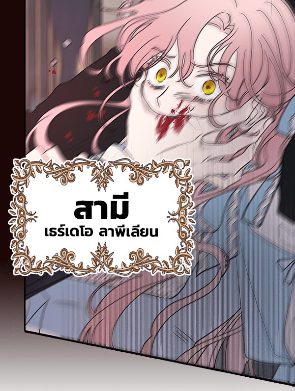 แฮปปี้ควอกก้า - หน้า 8
