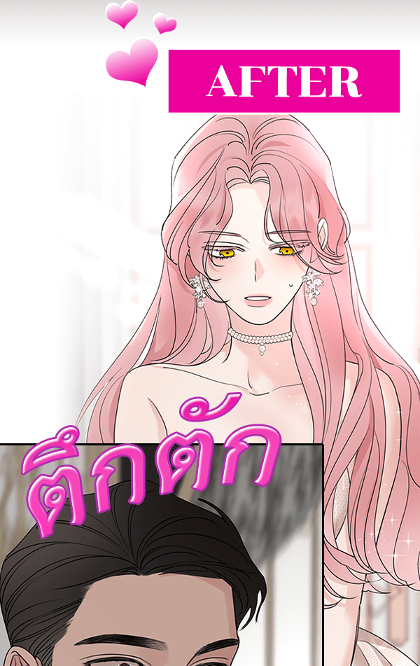 แฮปปี้ควอกก้า - หน้า 9