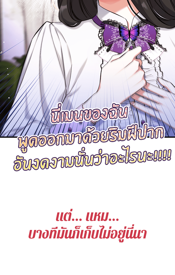แฮปปี้ควอกก้า - หน้า 32