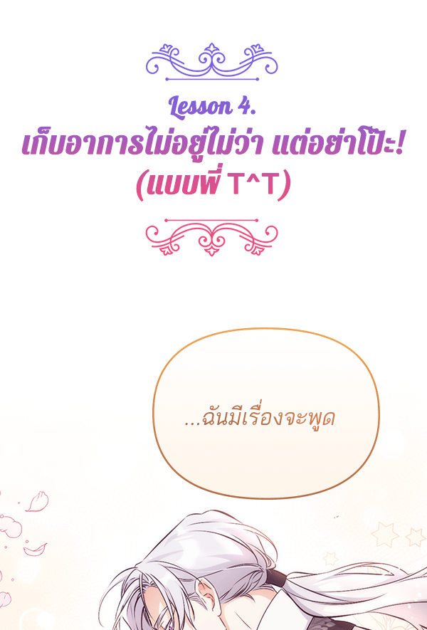 แฮปปี้ควอกก้า - หน้า 33