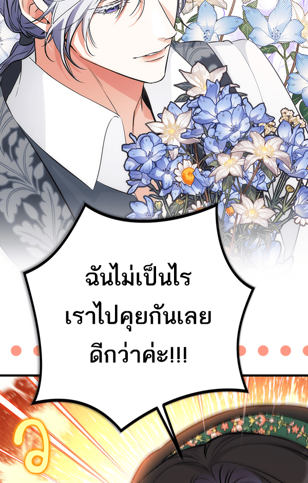 แฮปปี้ควอกก้า - หน้า 4