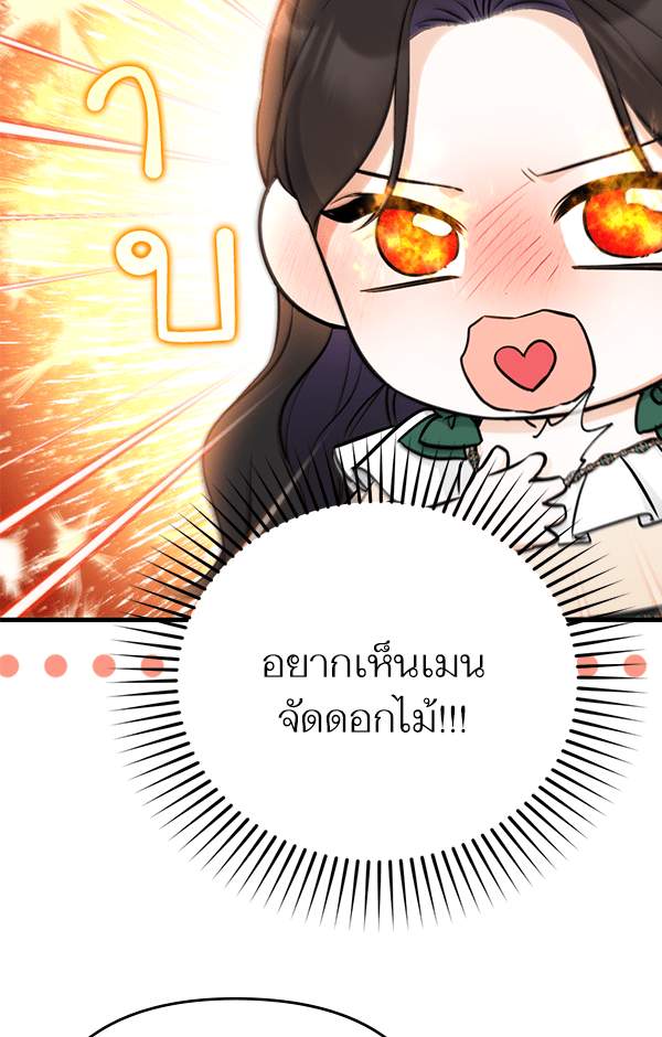 แฮปปี้ควอกก้า - หน้า 5