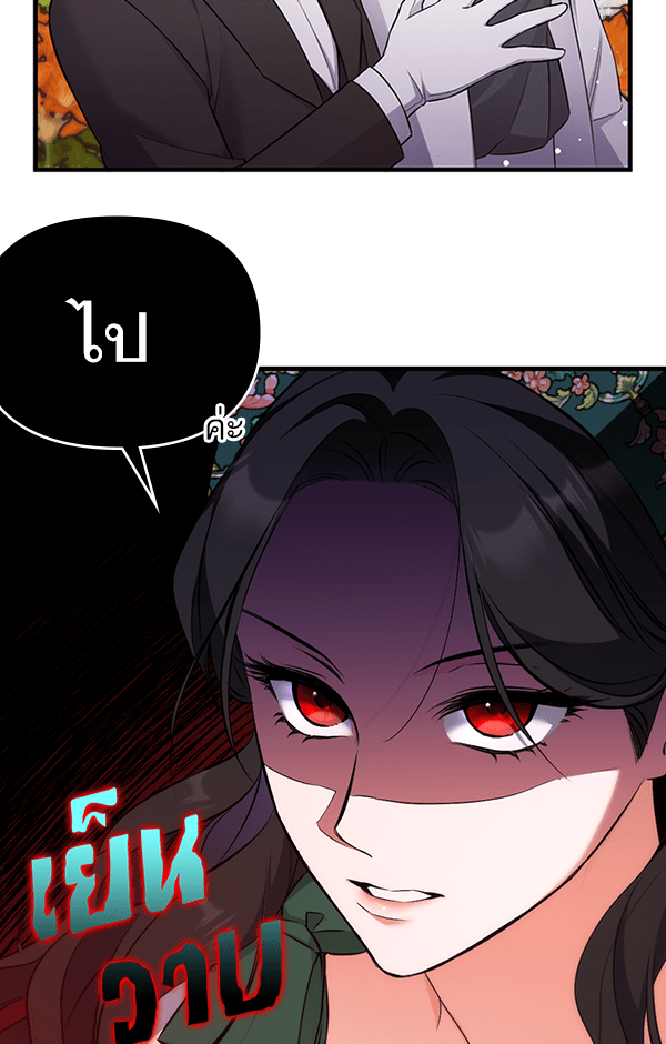 แฮปปี้ควอกก้า - หน้า 7