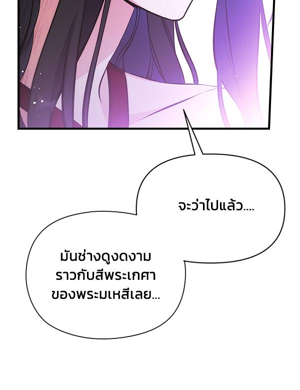 แฮปปี้ควอกก้า - หน้า 32