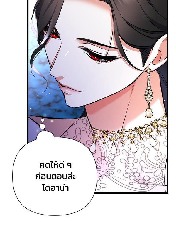 แฮปปี้ควอกก้า - หน้า 40