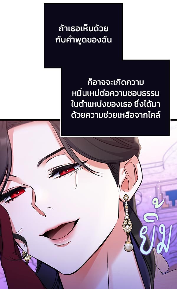 แฮปปี้ควอกก้า - หน้า 41