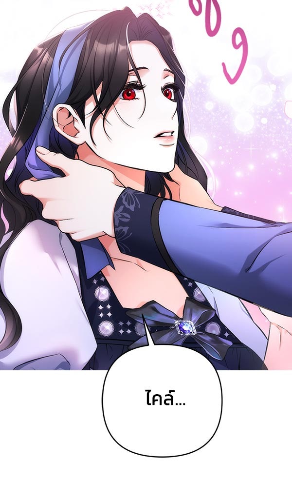 แฮปปี้ควอกก้า - หน้า 44