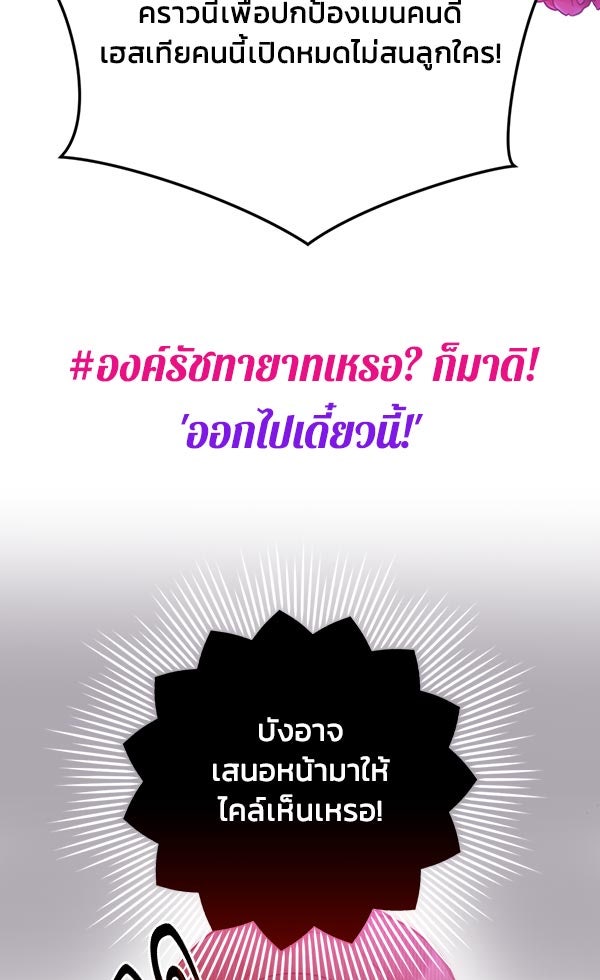 แฮปปี้ควอกก้า - หน้า 7