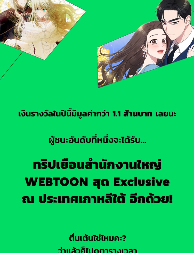 แฮปปี้ควอกก้า - หน้า 2