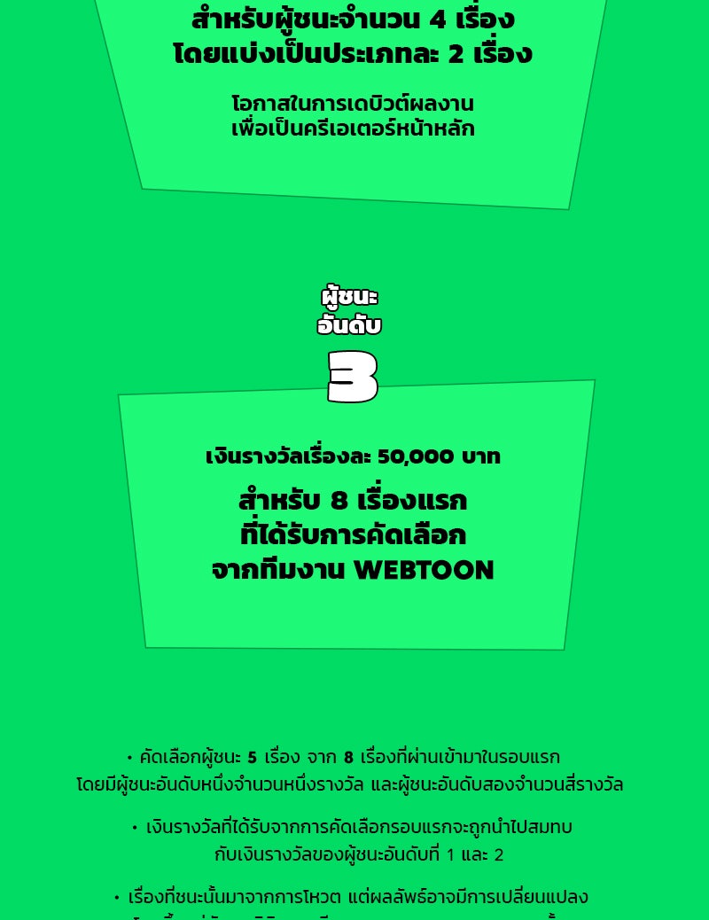 แฮปปี้ควอกก้า - หน้า 9